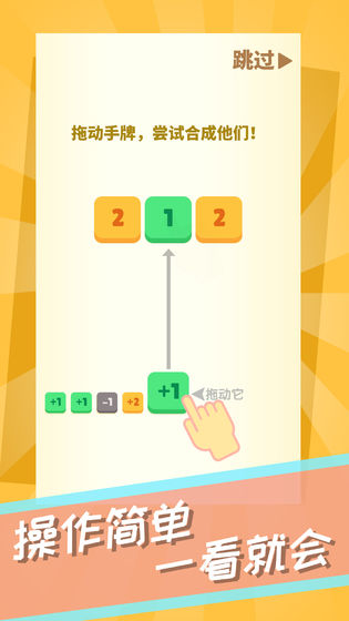 数字消消截图1