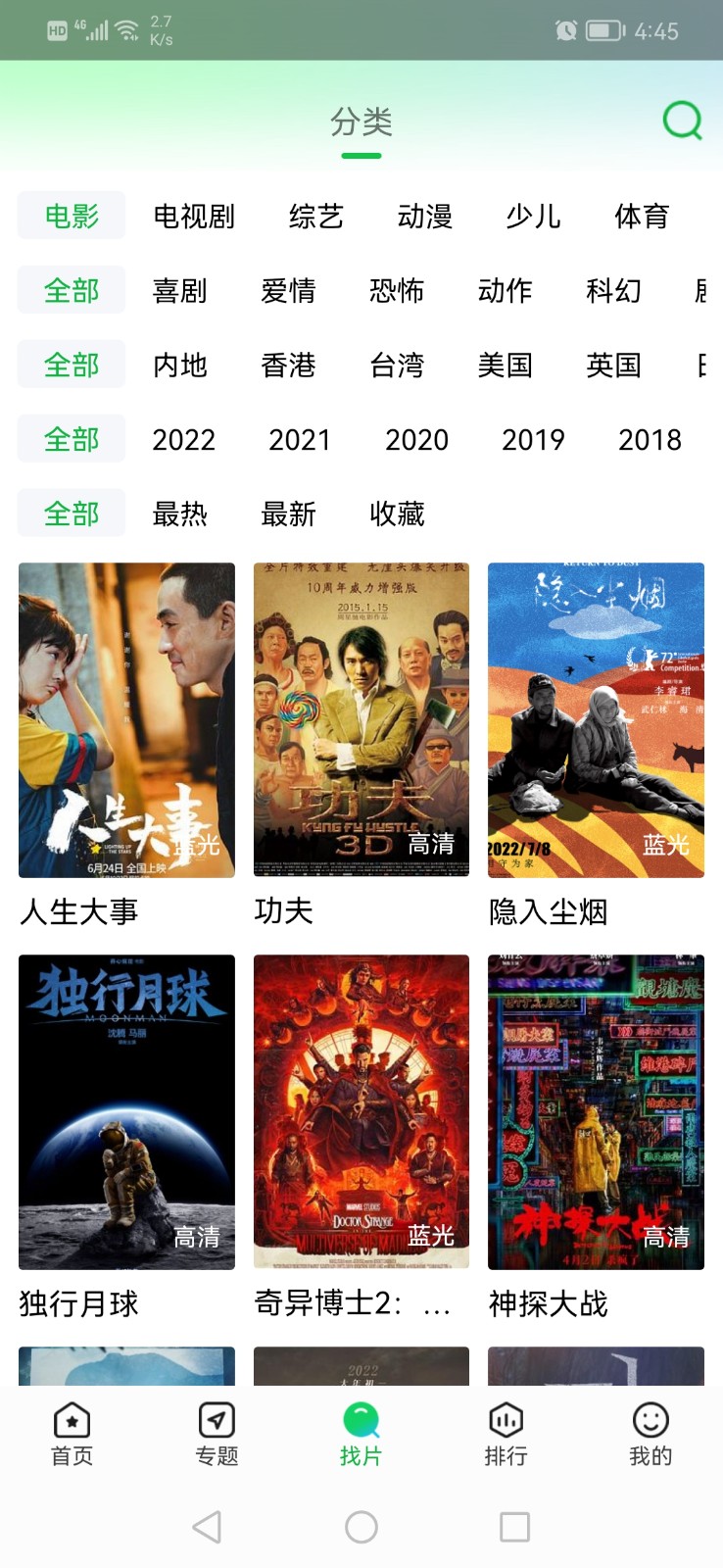 蜂鸟追剧手机版截图1