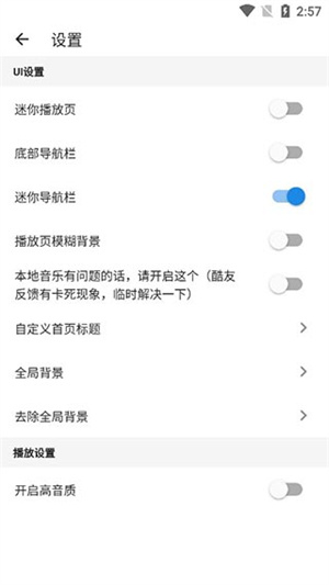 不倦音乐截图1