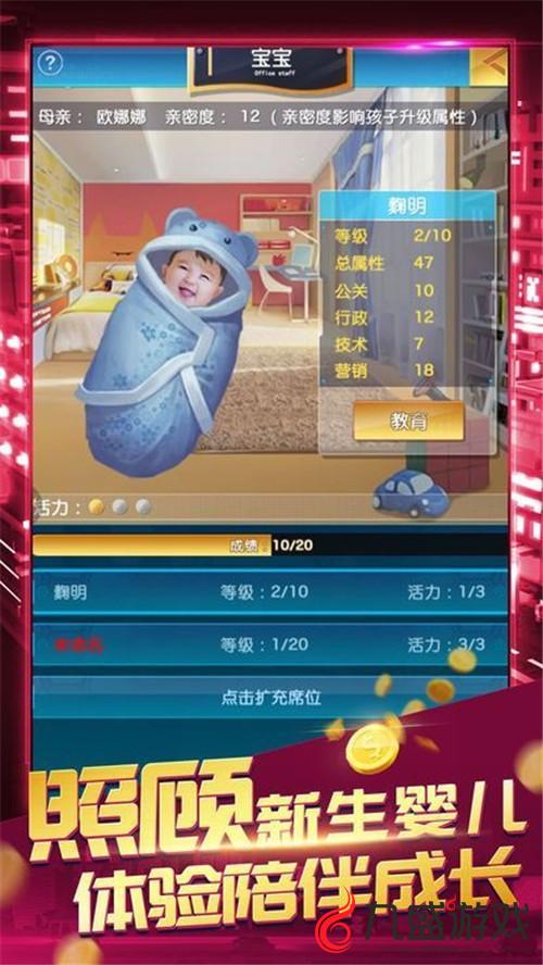 我要当老板app截图1