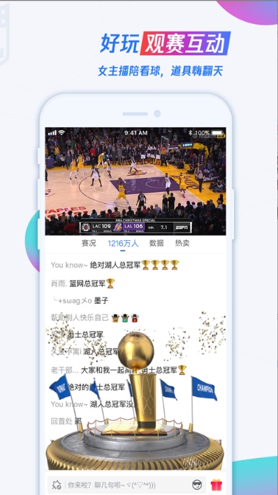 nba直播无插件高清102截图3