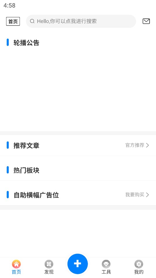 天空社区游戏交友论坛截图1