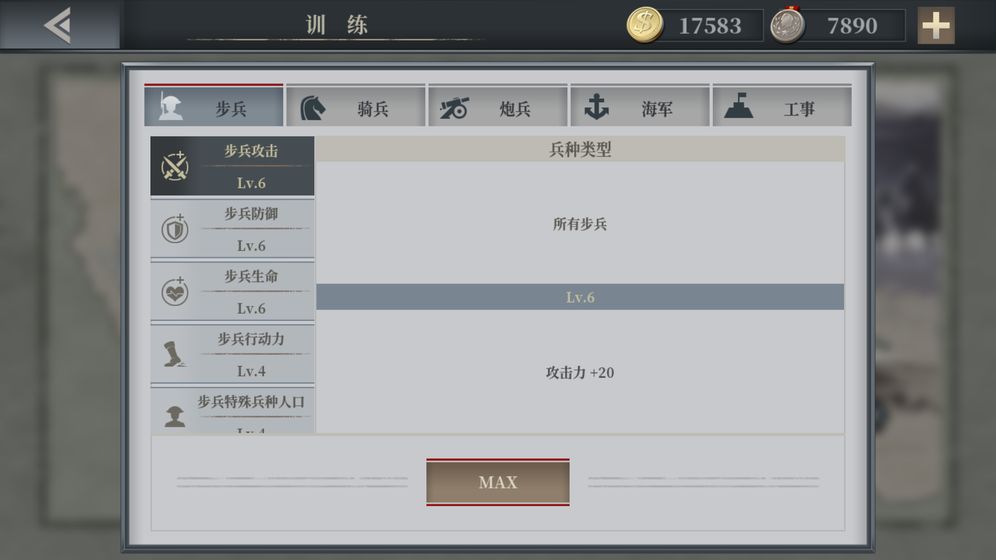 欧陆战争61914截图1