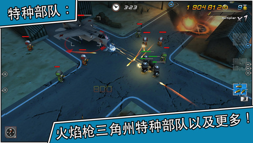 小小部队2特别行动版截图2