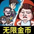 躺平大战包租婆小游戏