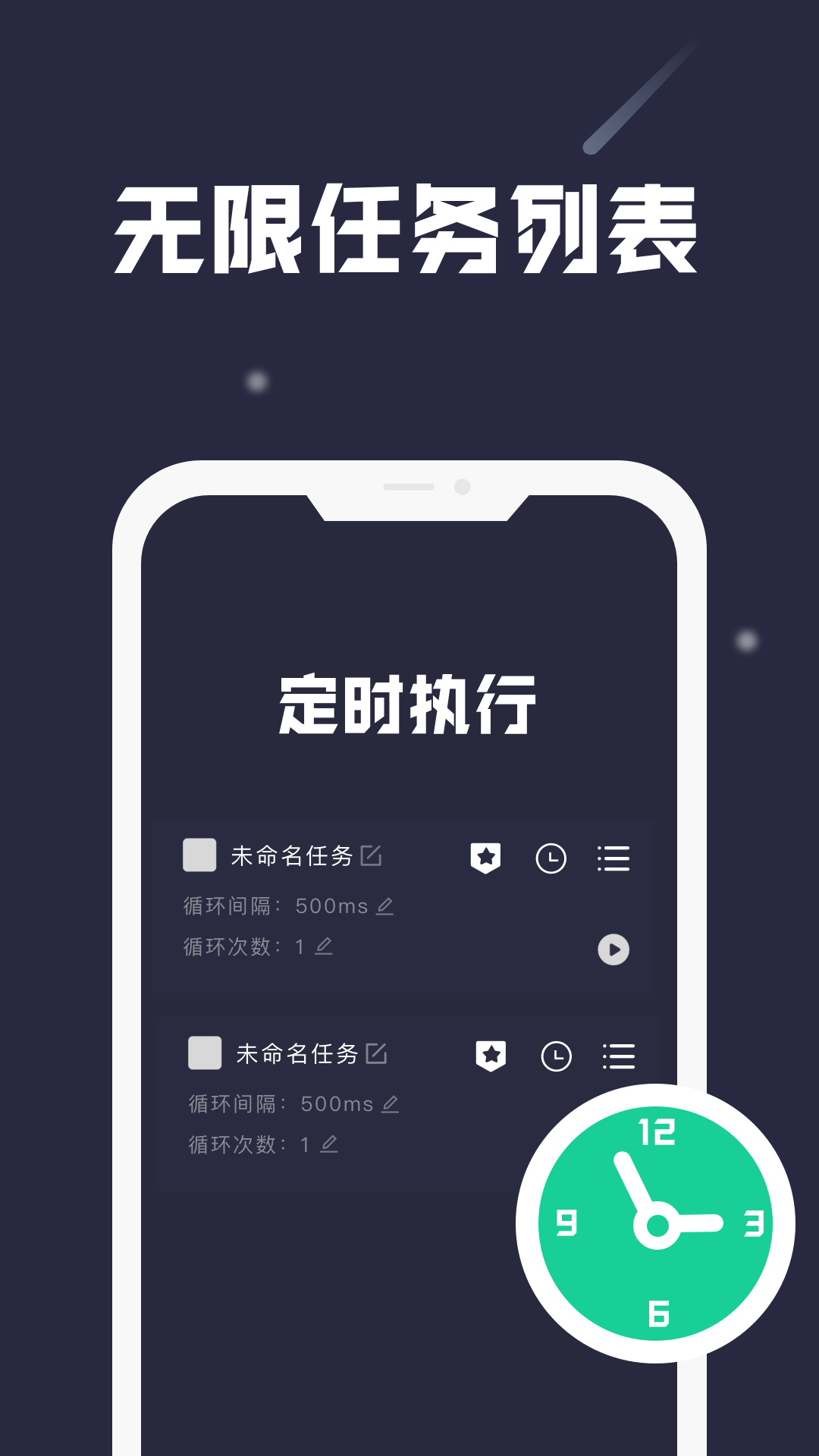 小触控地铁跑酷截图2