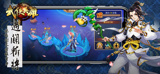 武侠英雄截图3