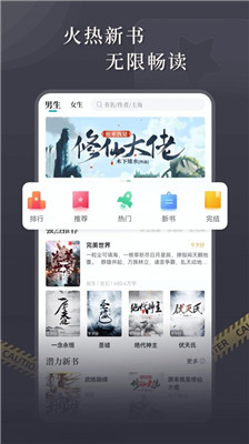 达文小说APP截图1