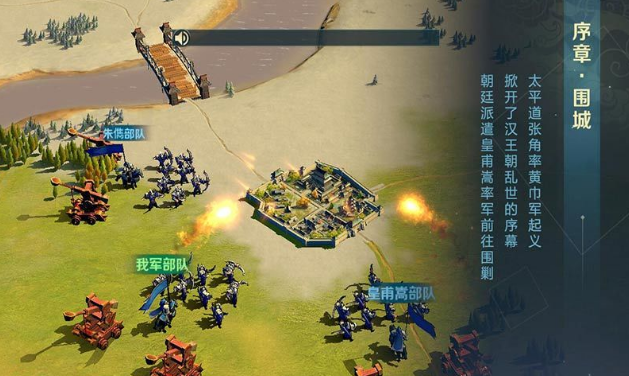 卧龙吟2截图3