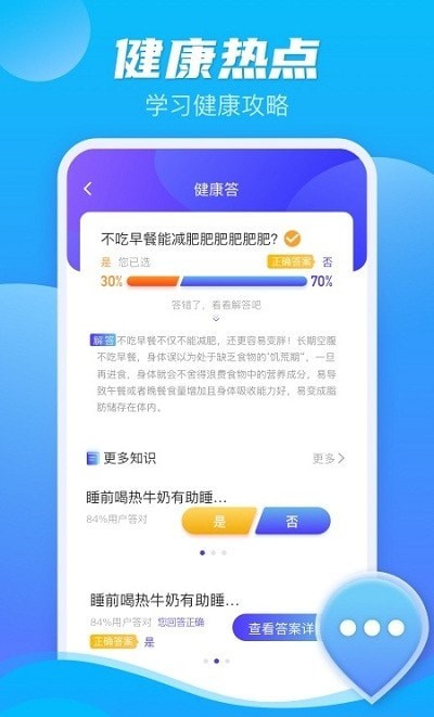 极光计步截图1