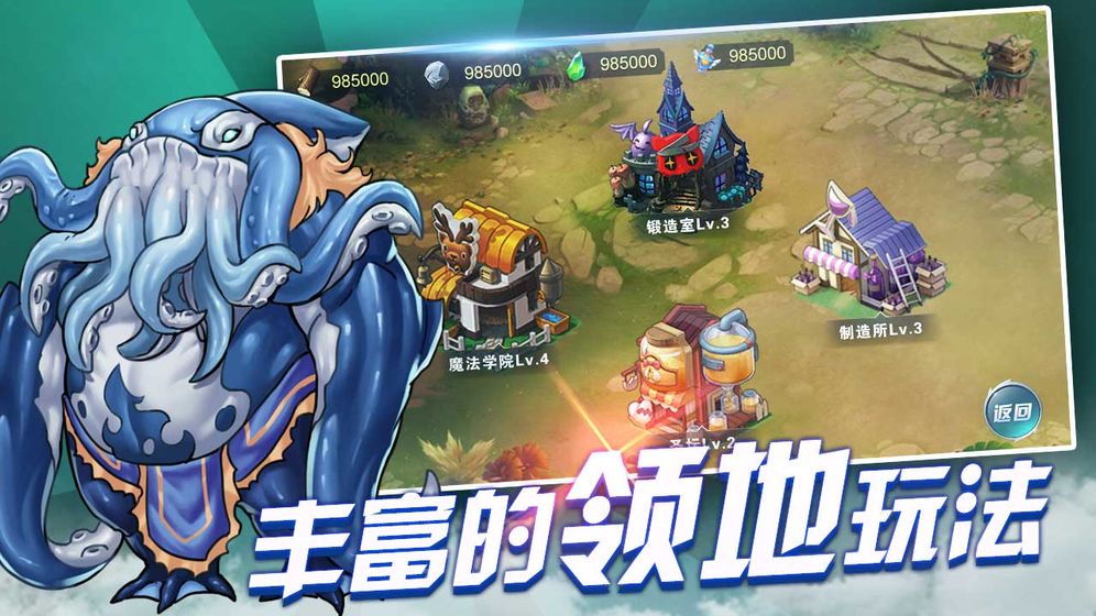 魔龙战争截图1