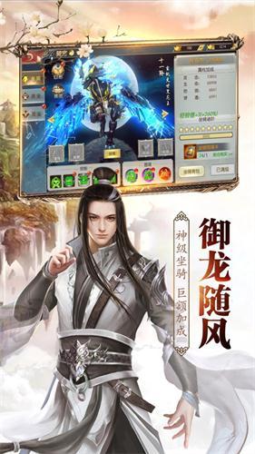 剑仙御魂传截图3
