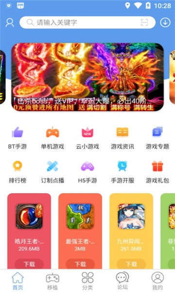 wxgame无邪盒子闪退截图2