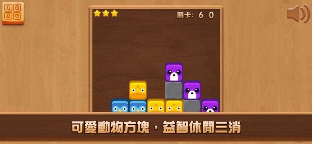 迷路积木截图1