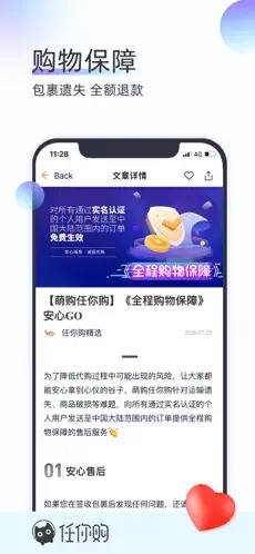 任你购截图2