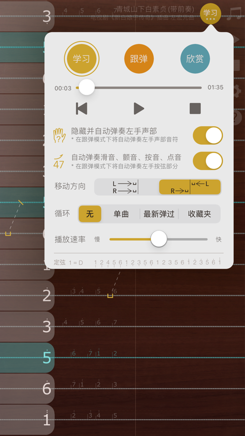 iguzheng爱古筝安卓手机版截图2