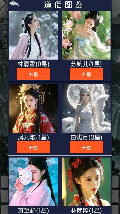 玄灵修仙传截图1