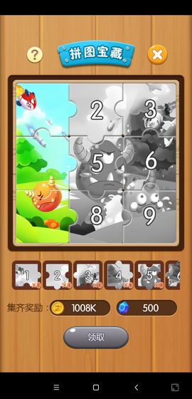 打爆怪兽截图2
