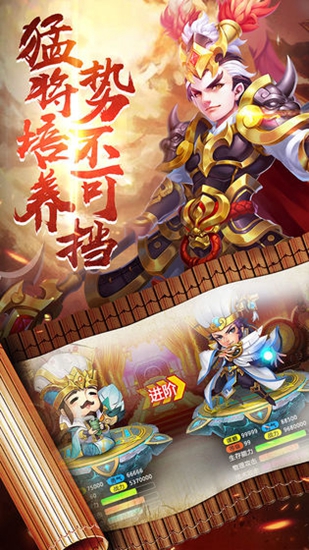 一点三国截图3
