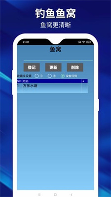喜乐钓鱼爱好者截图2