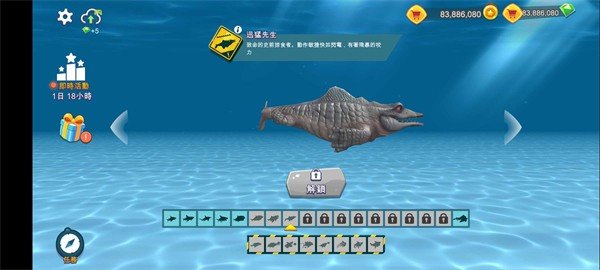 饥饿的鲨鱼进化版最新版截图3