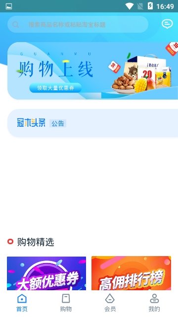 冠木生活截图3