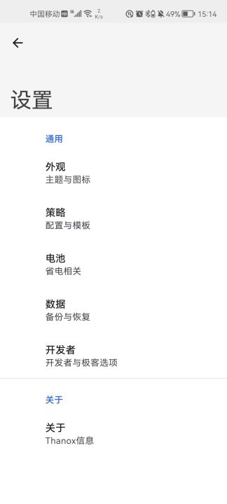 thanox截图2