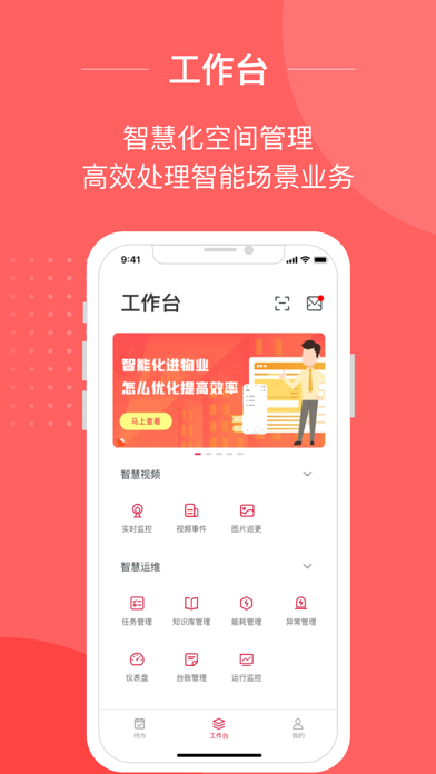 小易智能助手截图3