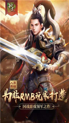 征途手游怀旧版截图1