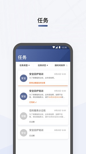 司机部落app安卓版本截图2