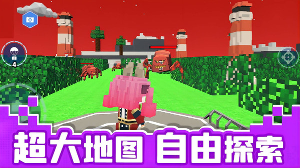 像素吃鸡为王游戏截图1
