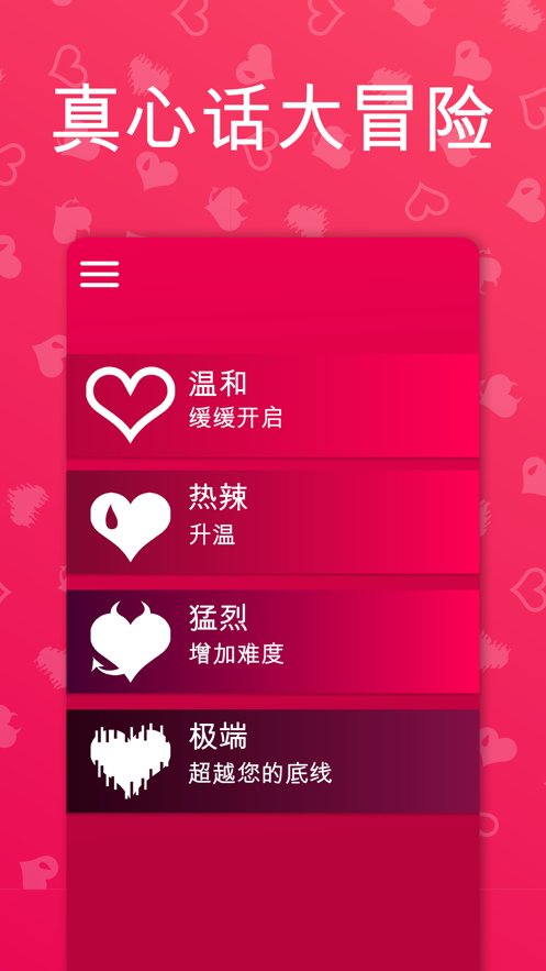 couple game多人游戏截图1