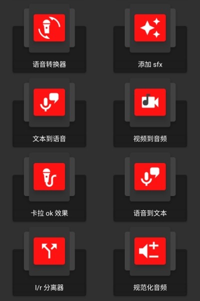 audiolab音乐剪辑软件截图2