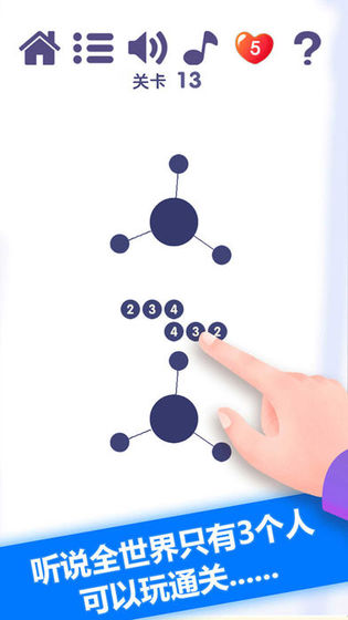 见缝插针截图1