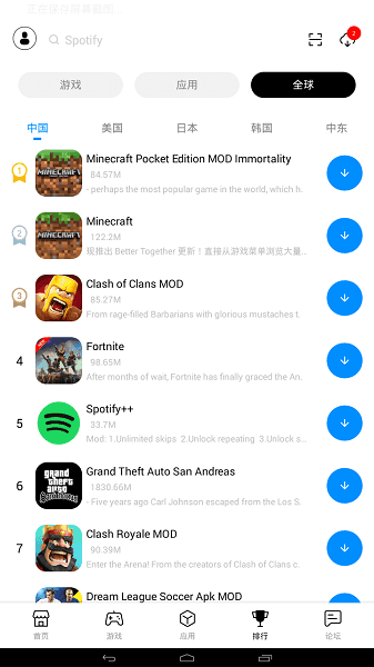 兔兔助手免费版截图2