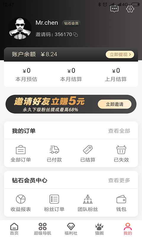 猫小贱截图3