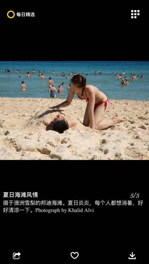 每日精选下载安装截图3