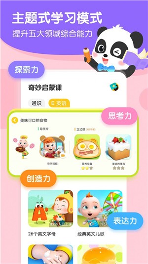 奇妙猫咪世界截图2