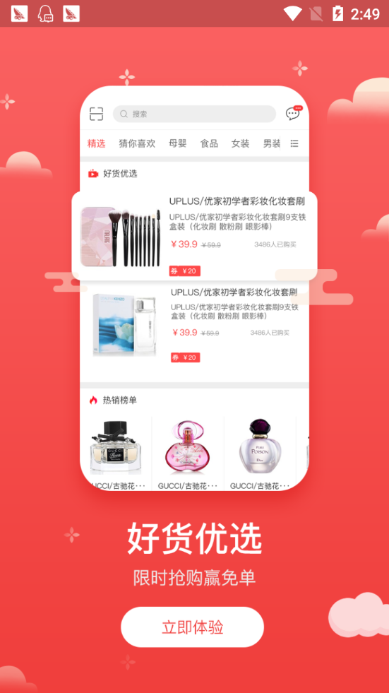互利截图3