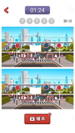 奇热找不同截图1