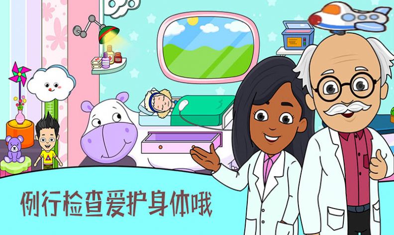 托卡小家邻居截图3