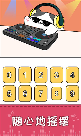 节奏猫咪游戏截图1