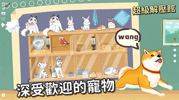 超级收纳馆下载无广告中文版截图1