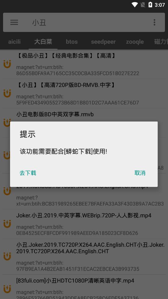 鲨鱼搜索1.5apk截图3