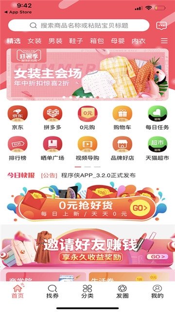 探探集市截图2