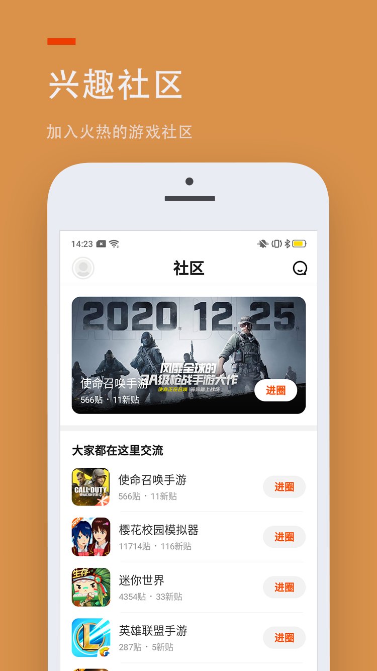 二三三乐园免费下载正版截图1