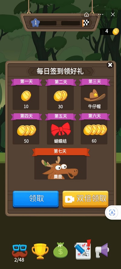 没病走两步游戏手机版截图1