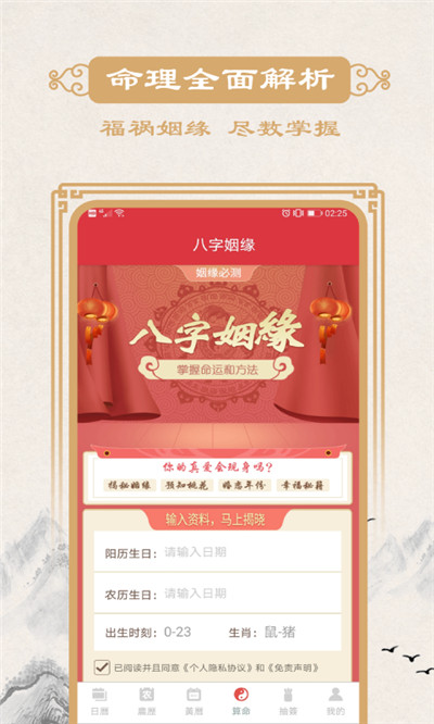 瑾软万年历免费版截图3