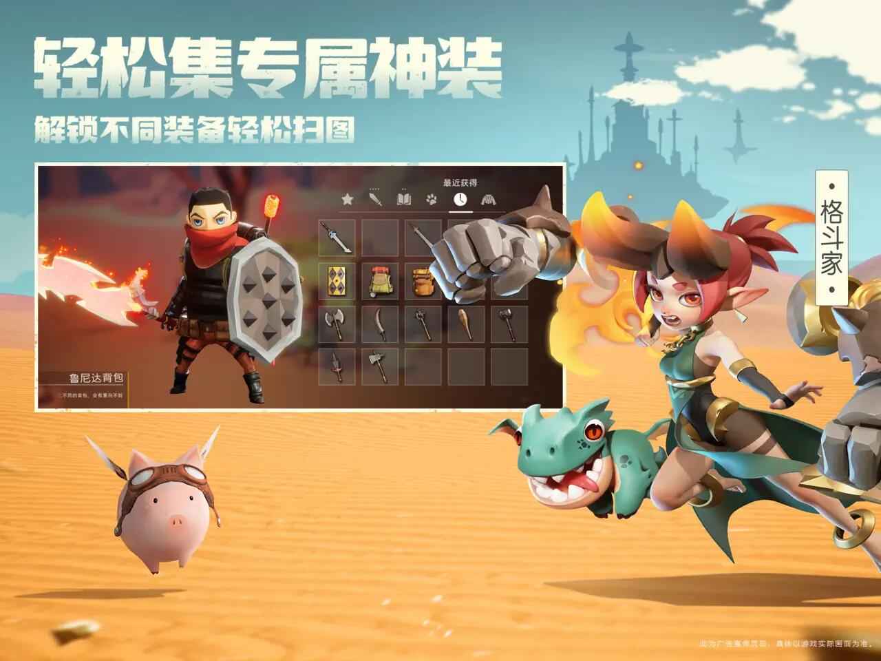前线旅人手机版截图2