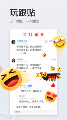 网易新闻手机版截图2